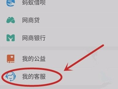 手机丢失支付宝怎么冻结账户第3步