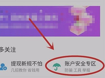 手机丢失支付宝怎么冻结账户第4步
