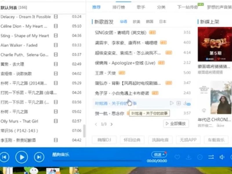 酷狗下歌到u盘的步骤第1步