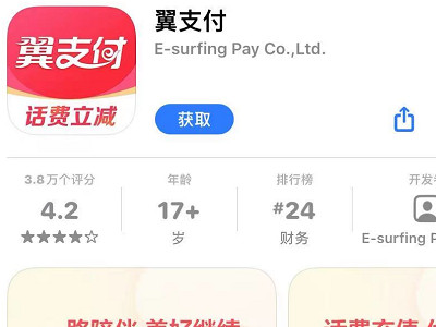 哪些平台支持手机话费购物第4步