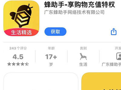 哪些平台支持手机话费购物第5步