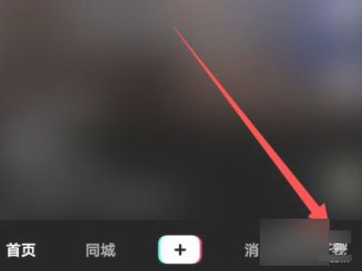 拍抖音时间拍长时间的怎么弄第1步
