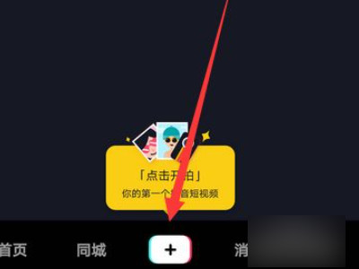 拍抖音时间拍长时间的怎么弄第2步