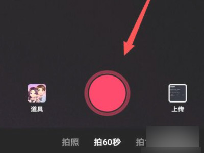 拍抖音时间拍长时间的怎么弄第4步