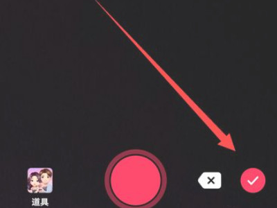 拍抖音时间拍长时间的怎么弄第5步