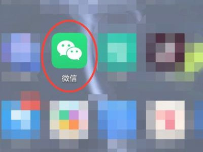 微信支付平台完成开户意愿怎么操作第1步