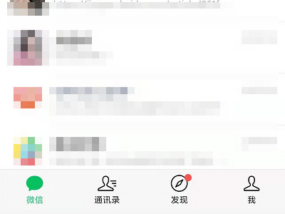微信支付平台完成开户意愿怎么操作第2步