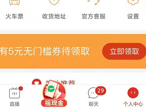 手机拼多多解绑银行卡步骤第1步