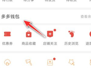手机拼多多解绑银行卡步骤第2步