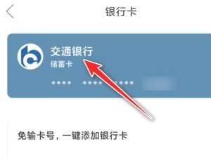 手机拼多多解绑银行卡步骤第4步