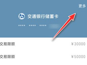 手机拼多多解绑银行卡步骤第5步