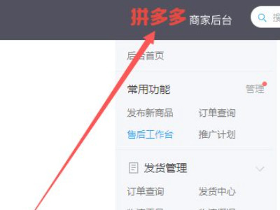 拼多多极速退款在哪里设置的第1步