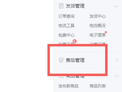 拼多多极速退款在哪里设置的第2步