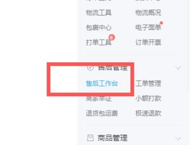 拼多多极速退款在哪里设置的第3步
