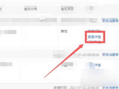 拼多多极速退款在哪里设置的第4步