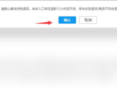拼多多极速退款在哪里设置的第6步