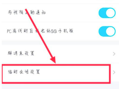 2021兴趣部落在哪里打开第4步