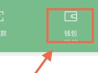 银行卡被他人微信绑定怎么解第2步