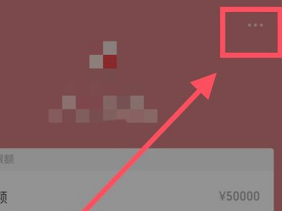 银行卡被他人微信绑定怎么解第3步