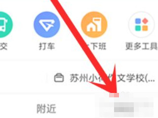 高德地图足迹点亮怎么手动添加第1步
