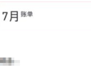 怎样关闭分期乐自动扣款步骤第1步