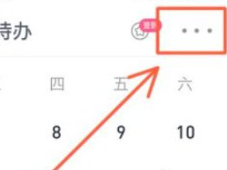 怎样关闭分期乐自动扣款步骤第2步