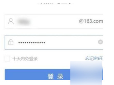 网易邮箱实名认证更换解除第1步