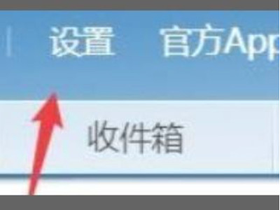 网易邮箱实名认证更换解除第2步