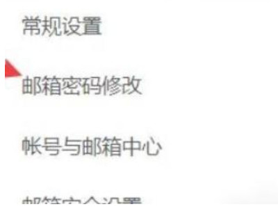 网易邮箱实名认证更换解除第3步