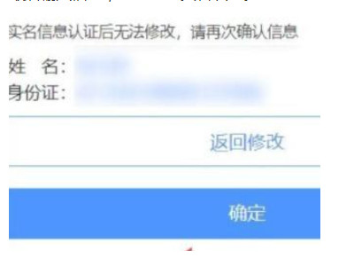 网易邮箱实名认证更换解除第5步
