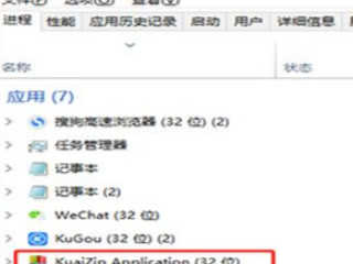 快压怎么彻底删除第2步