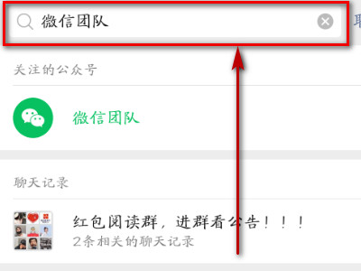 怎么邀请别人帮我解封微信号第1步