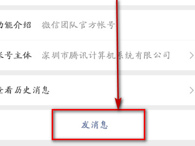 怎么邀请别人帮我解封微信号第2步