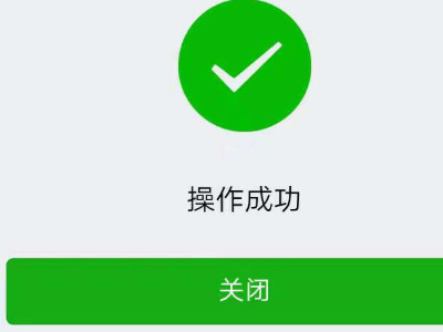怎么邀请别人帮我解封微信号第6步