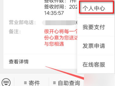 电子签章怎么申请第2步