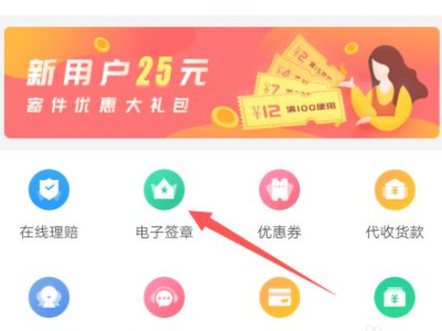 电子签章怎么申请第3步