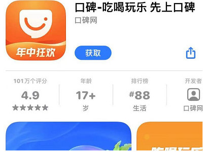 除了美团还有什么团购平台第3步