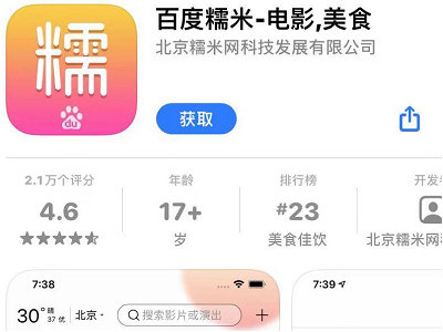 除了美团还有什么团购平台第5步