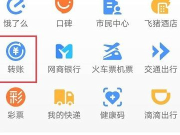 蚂蚁合花怎么关闭第1步