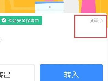 蚂蚁合花怎么关闭第3步