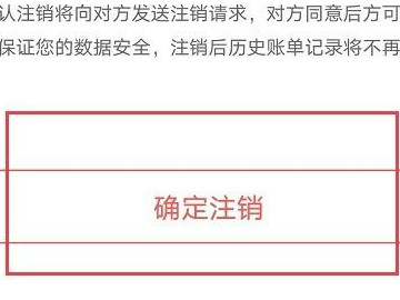 蚂蚁合花怎么关闭第6步