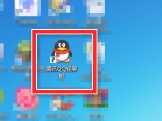 qq历史所有添加过的好友 第1步