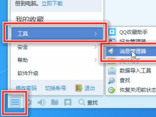 qq历史所有添加过的好友 第3步