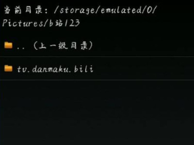 b站缓存怎么保存在相册第4步