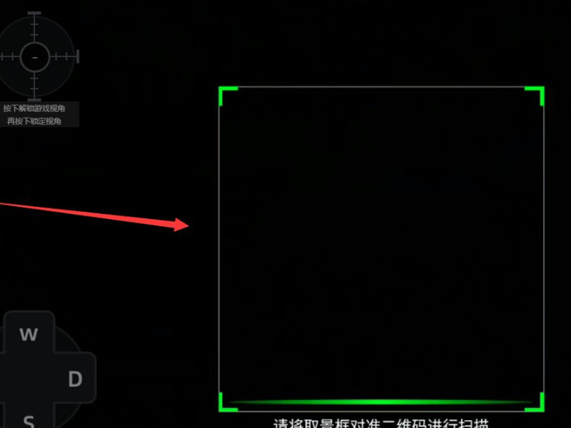 网易云游戏光遇怎么扫码加好友第4步