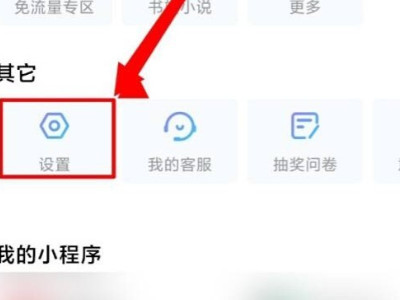 优酷怎么关闭送礼物第2步