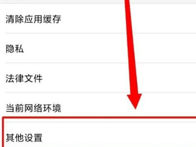 优酷怎么关闭送礼物第3步