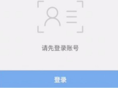 山东电子健康通行码怎么解绑第2步
