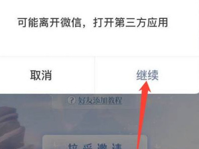 光遇别人发链接我怎么加第3步