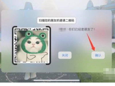 光遇别人发链接我怎么加第5步